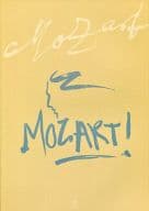 <<パンフレット(舞台)>> パンフ)MOZART! ミュージカル モーツァルト! 2005年版