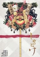 <<パンフレット(舞台)>> パンフ)MUSICAL しゃばけ