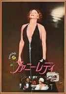 <<パンフレット(洋画)>> パンフ)ファニー・レディー
