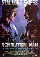 <<パンフレット(洋画)>> パンフ)DEMOLITION MAN デモリションマン