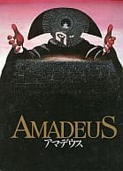 <<パンフレット(洋画)>> パンフ)AMADEUSU アマデウス