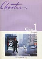 <<パンフレット(洋画)>> パンフ)Chanter Cine1 No.60 アル・パチーノのリチャードを探して