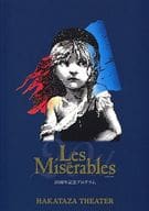 <<パンフレット(舞台)>> パンフ)Les Miserables レ・ミゼラブル 20周年記念プログラム 2007年博多座公演