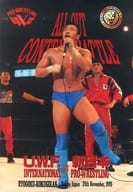 <<パンフレット(スポーツ)>> パンフ)PRO-WRESTLING ALL-OUT CONTEND BATTLE U.W.F.INTERNATIONAL vs 新日本PRO-WRESTLING