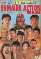 <<パンフレット(スポーツ)>> パンフ)全日本プロレス ’99 SUMMER ACTION SERIES