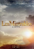 <<パンフレット(洋画)>> 付録付)パンフ)Les Miserables レ・ミゼラブル(プレスシート)