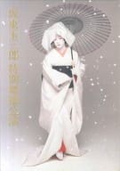 <<パンフレット(舞台)>> パンフ)坂東玉三郎 特別舞踊公演(2001年)