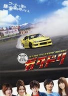 <<パンフレット(邦画)>> パンフ)ガクドリ(プレスシート)