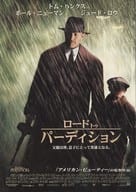 <<パンフレット(洋画)>> パンフ)ROAD TO PERDITION ロード・トゥ・パーディション(プレスシート)