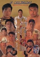 <<パンフレット(格闘技)>> パンフ)全日本プロレス ’96 ジャイアント・シリーズ 10・18 武道館 旗揚げ24周年記念試合