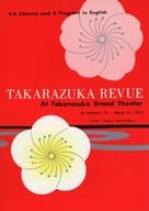 <<パンフレット(舞台)>> パンフ)TAKARAZUKA REVUE At Takarazuka Grand Theater Flower Troupe’s Perfomance February 19～March 23 1976