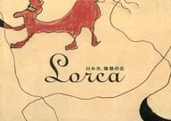 <<パンフレット(洋画)>> パンフ)ロルカ、暗殺の丘(プレスシート)