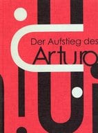 <<パンフレット(舞台)>> パンフ)アルトゥロ・ウイの興隆 arturo Ui