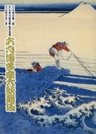 <<パンフレット(舞台)>> パンフ)六月博多座大歌舞伎(2013年版)