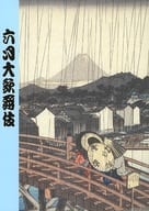 <<パンフレット(舞台)>> パンフ)六月大歌舞伎(2021年)