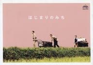 <<パンフレット(邦画)>> パンフ)はじまりのみち(プレスシート)