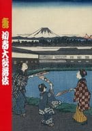 <<パンフレット(舞台)>> パンフ)壽 初春大歌舞伎(2022年)