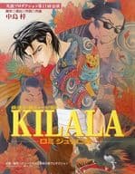 <<パンフレット(舞台)>> パンフ)天狼プロダクション 第11回公演 極道任侠ミュージカル KILALA ロミ ジュリ仁義