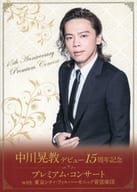 <<パンフレット(ライブ)>> パンフ)中川晃教 デビュー15周年記念 プレミアム・コンサート with 東京シティ・フィルハーモニック管弦楽団