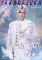 <<パンフレット(舞台)>> パンフ)TAKARAZUKA 宝塚大劇場 花組公演 エンジェリックライ/レヴュー グロリア「Jubilee（ジュビリー」