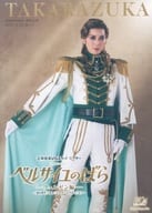 <<パンフレット(舞台)>> パンフ)TAKARAZUKA 東京宝塚劇雪組公演 ベルサイユのばら -フェルゼン編-