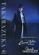 <<パンフレット(舞台)>> パンフ)TAKARAZUKA 宝塚大劇場 月組公演 「Eternal Voice 消え残る想い」/「Grande TAKARAZUKA 110!」