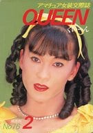 <<女装・男の娘>> 女装交際誌 くぃーん 1993年2月号 No.76 QUEEN
