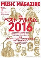 MUSIC MAGAZINE 2017年1月号 ミュージック・マガジン