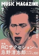 MUSIC MAGAZINE 2020年7月号 ミュージック・マガジン