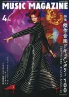 MUSIC MAGAZINE 2023年4月号 ミュージック・マガジン