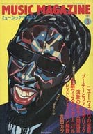 MUSIC MAGAZINE 1981年3月号 ミュージック・マガジン