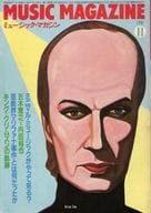 MUSIC MAGAZINE 1981年11月号 ミュージック・マガジン