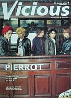 Vicious 2001年1月号 ヴィシャス