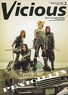 Vicious 2001年2月号 ヴィシャス