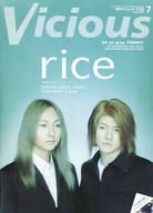 Vicious 2001年7月号 ヴィシャス