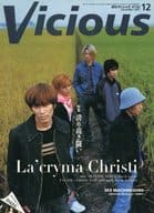 Vicious 2001年12月号 ヴィシャス