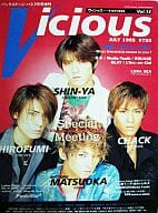 Vicious 1995年7月号 ヴィシャス