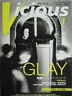 Vicious 1997年1月号 ヴィシャス