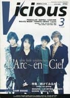 Vicious 1998年3月号 ヴィシャス