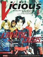 Vicious 1998年5月号 ヴィシャス