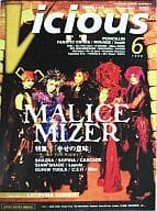 Vicious 1998年6月号 ヴィシャス