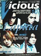 Vicious 1998年10月号 ヴィシャス