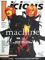 Vicious 1999年6月号 ヴィシャス