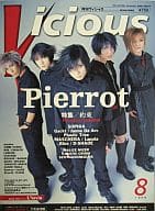 Vicious 1999年8月号 ヴィシャス