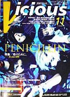 Vicious 1999年11月号 ヴィシャス