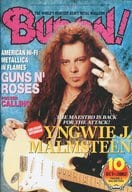 付録付)BURRN! 2002年10月号 バーン