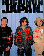 ROCKIN’ON JAPAN 2000/06 ロッキングオン ジャパン