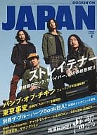 ROCKIN’ON JAPAN 2010/4 ロッキングオン ジャパン