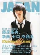 ROCKIN’ON JAPAN 2011/10 ロッキング・オン・ジャパン