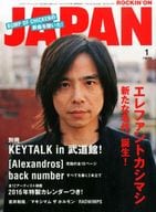 付録付)ROCKIN’ON JAPAN 2016年1月号 ロッキングオン ジャパン